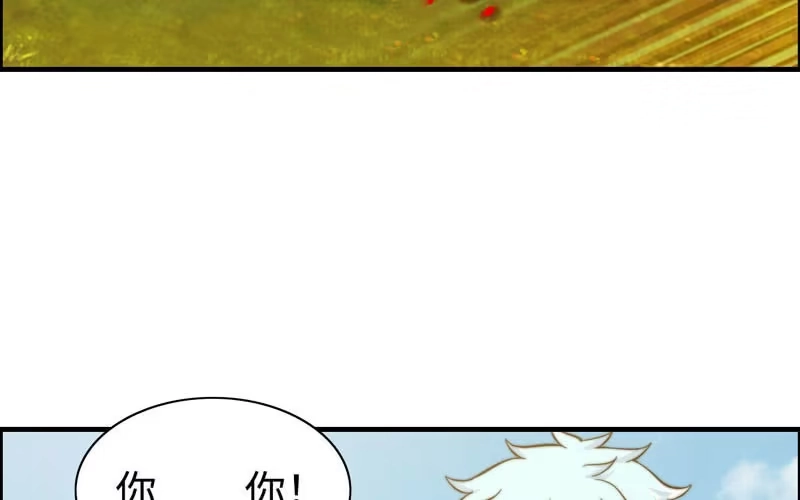 《神魔天煞》第九十一话 第87页
