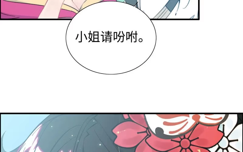 《神魔天煞》第九十一话 第75页