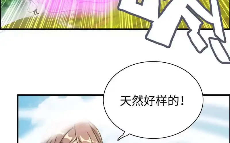《神魔天煞》第九十一话 第11页