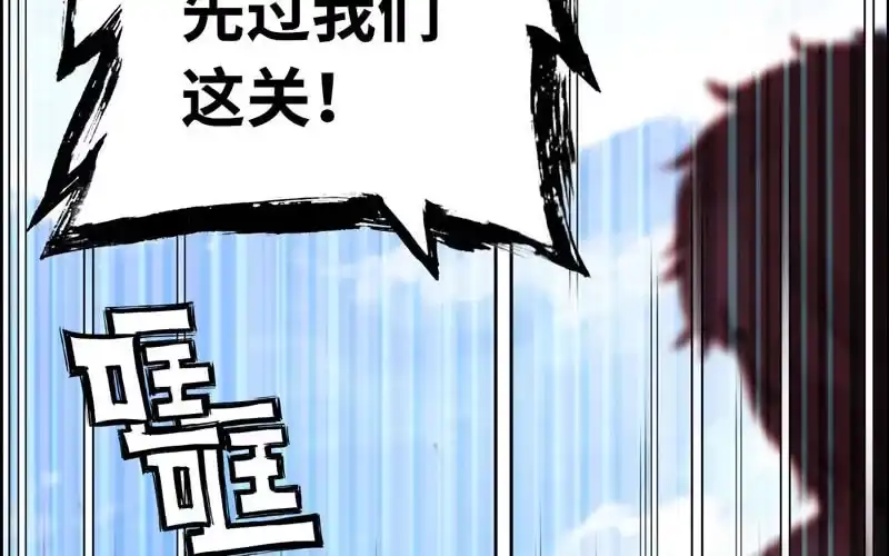 《神魔天煞》第九十一话 第55页