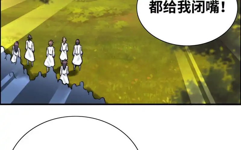 《神魔天煞》第九十一话 第26页