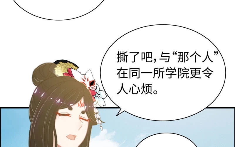 《神魔天煞》第九十一话 第82页
