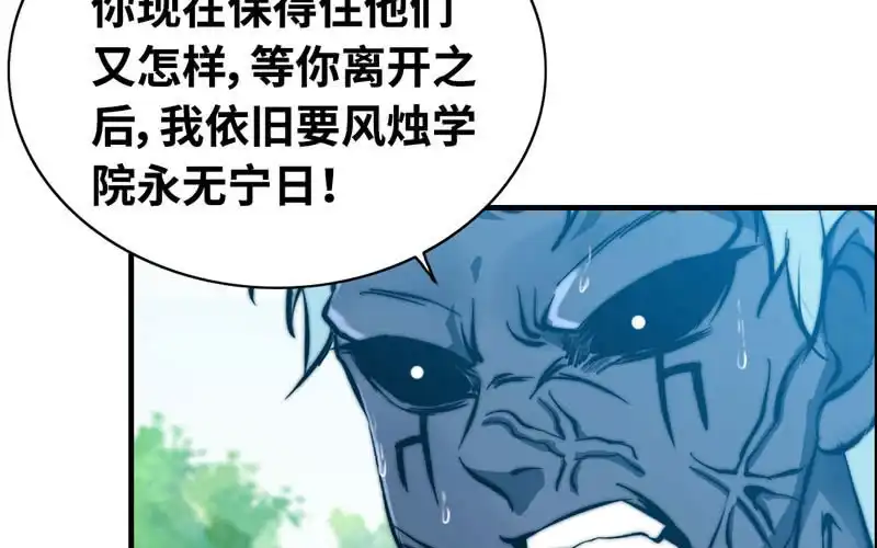 《神魔天煞》第九十一话 第72页