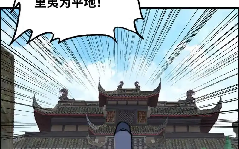 《神魔天煞》第九十一话 第35页