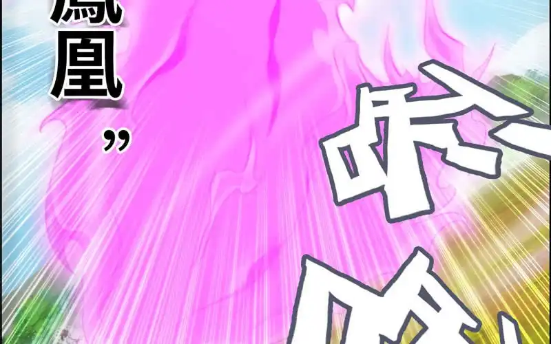 《神魔天煞》第九十一话 第10页