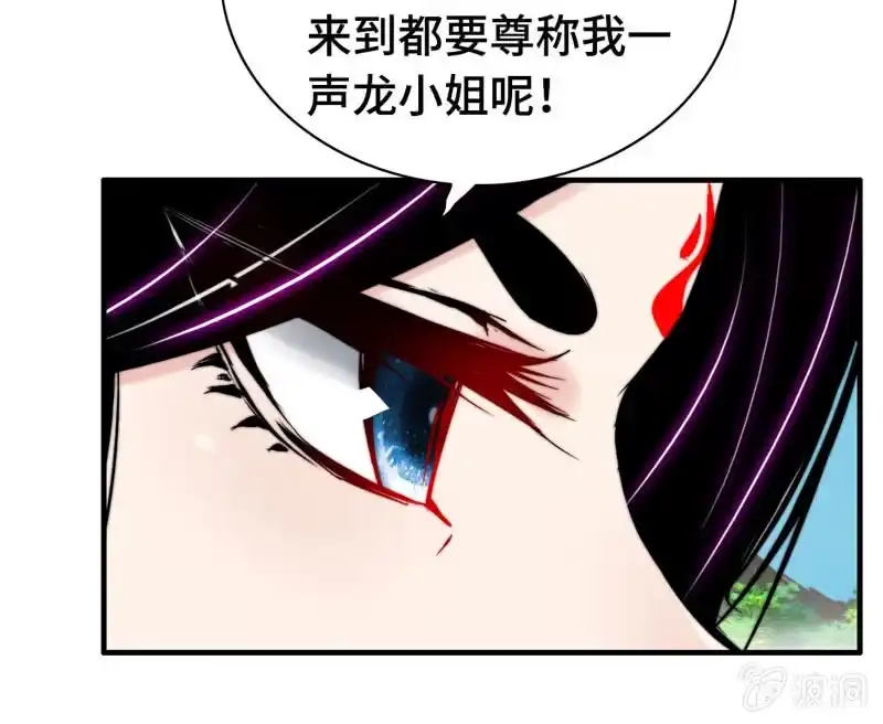 《神魔天煞》第九十一话 第41页