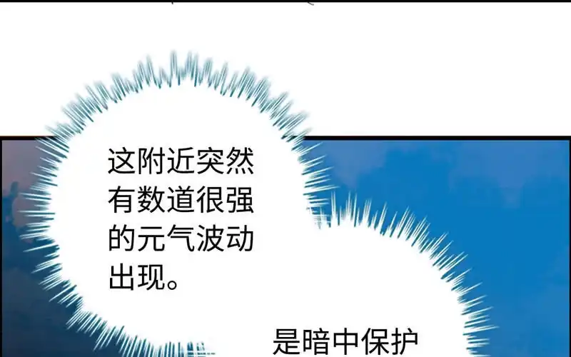 《神魔天煞》第九十一话 第70页