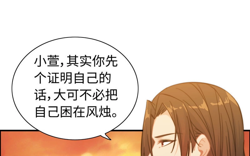 《神魔天煞》第九十二话 第38页