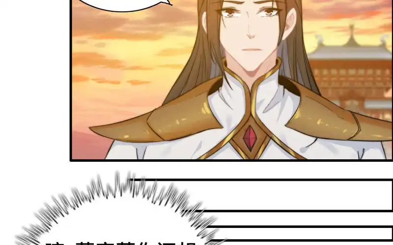 《神魔天煞》第九十二话 第56页