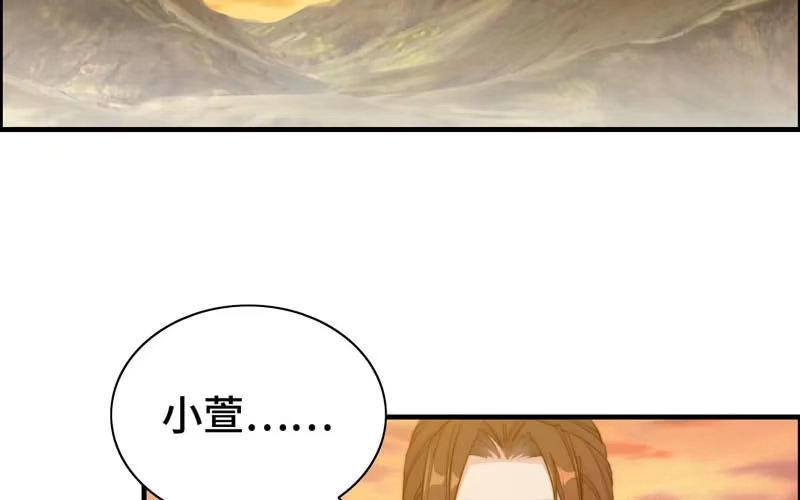 《神魔天煞》第九十二话 第55页
