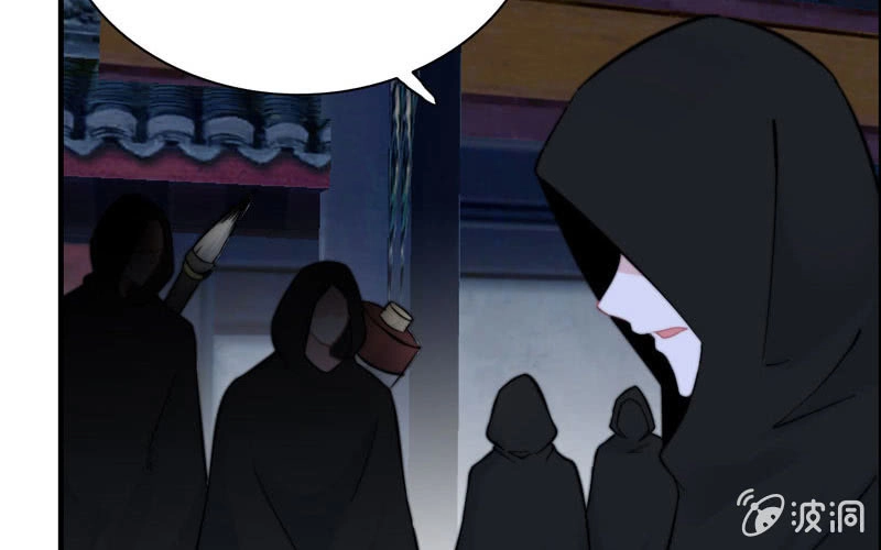 《神魔天煞》第九十二话 第77页