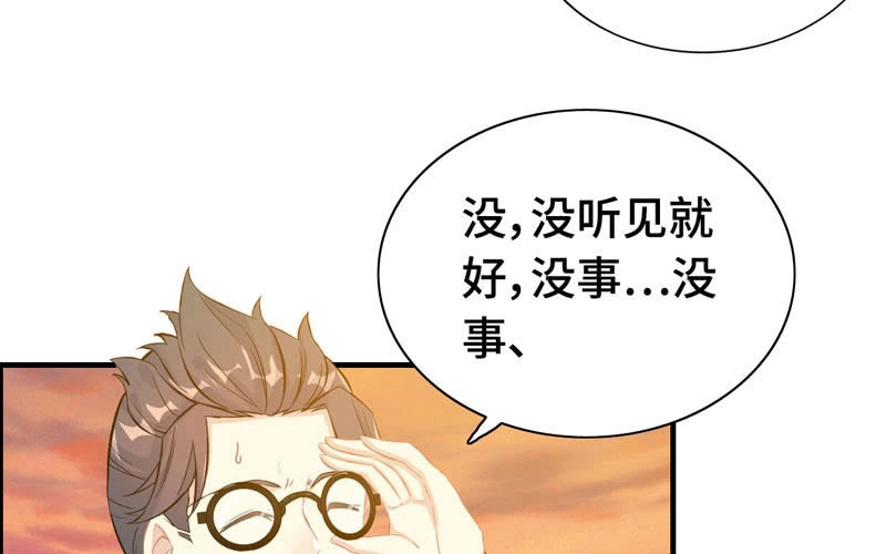 《神魔天煞》第九十二话 第10页