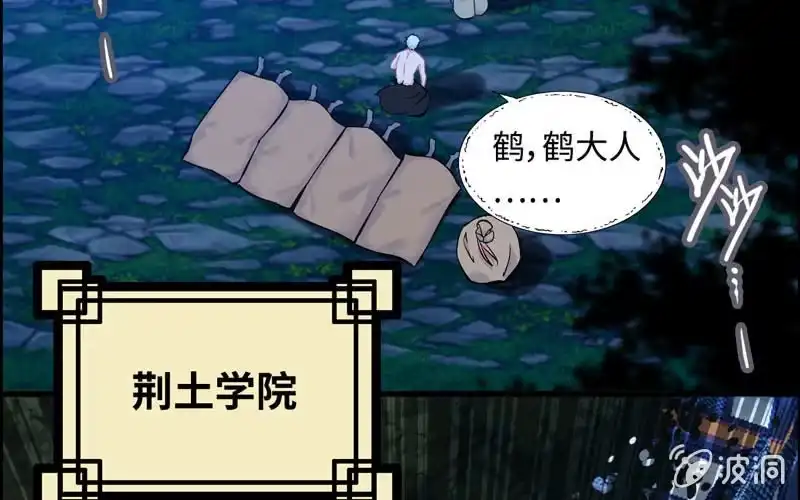 《神魔天煞》第九十二话 第65页
