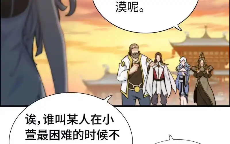《神魔天煞》第九十二话 第51页