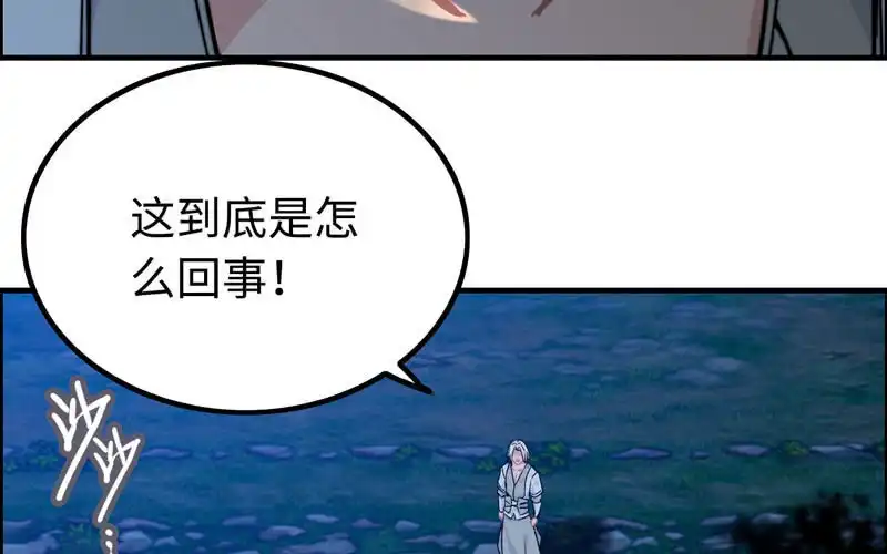 《神魔天煞》第九十二话 第64页