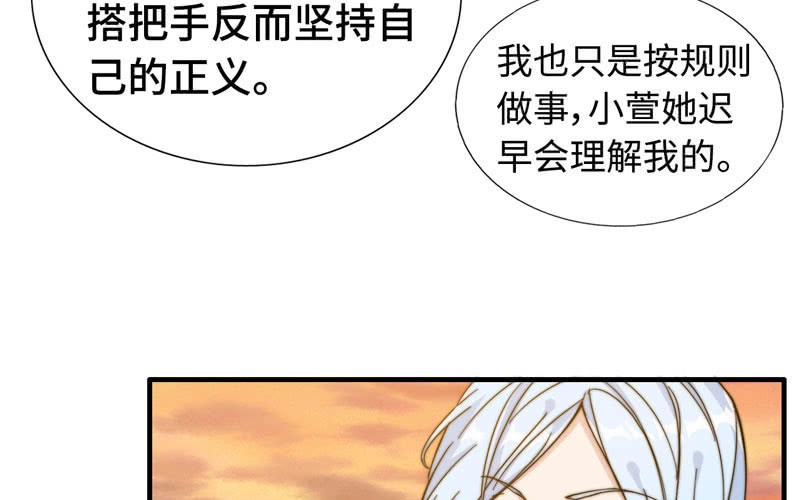 《神魔天煞》第九十二话 第52页