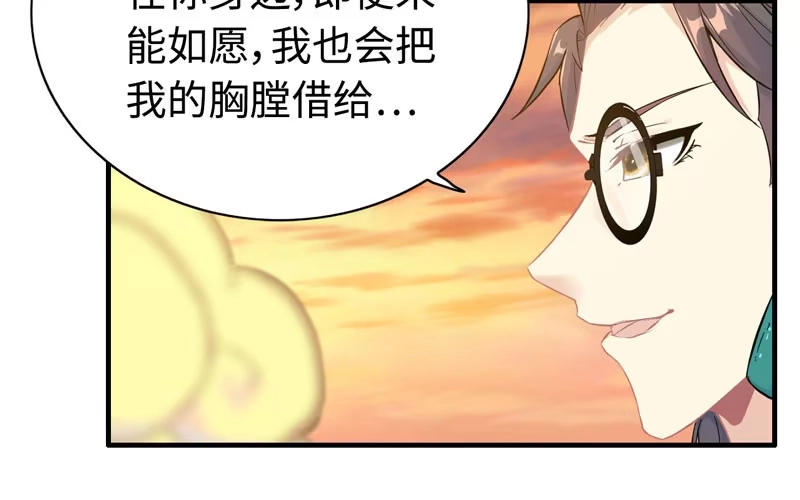 《神魔天煞》第九十二话 第6页