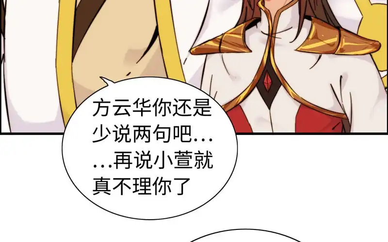《神魔天煞》第九十二话 第48页