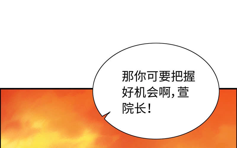 《神魔天煞》第九十二话 第14页