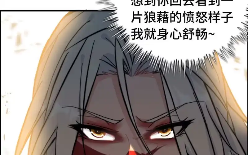 《神魔天煞》第九十二话 第59页