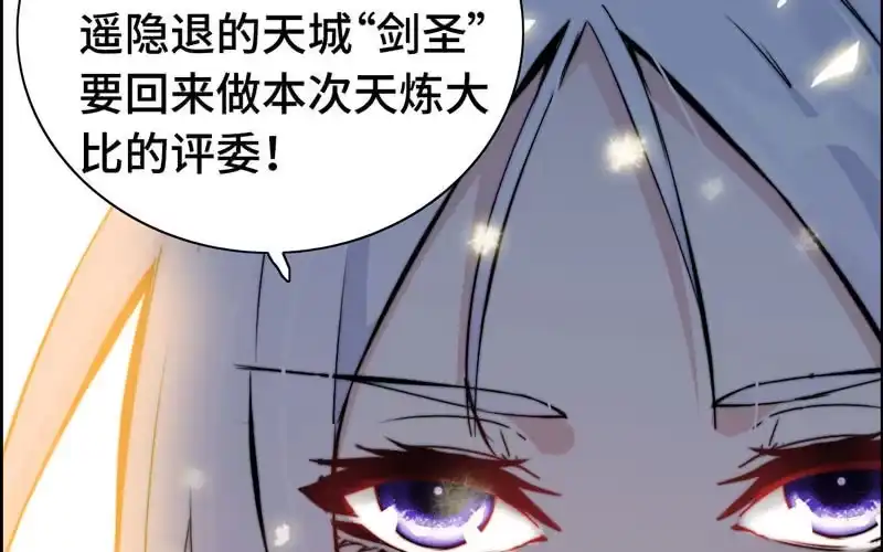 《神魔天煞》第九十二话 第12页