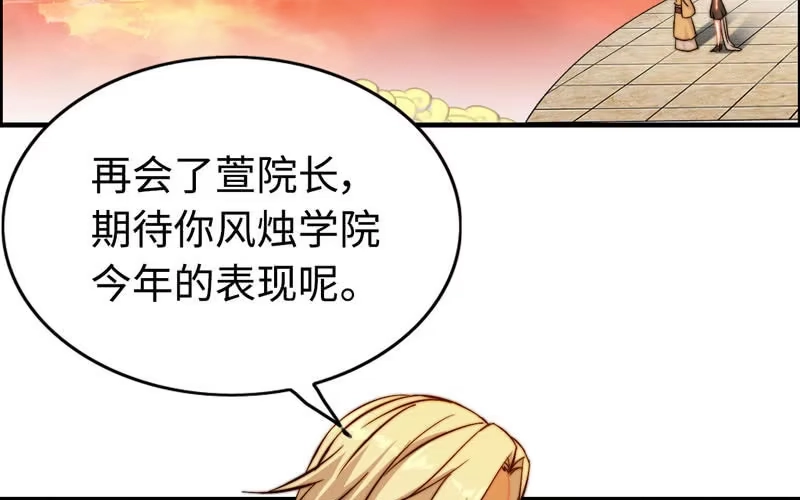 《神魔天煞》第九十二话 第24页