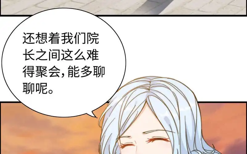 《神魔天煞》第九十二话 第35页