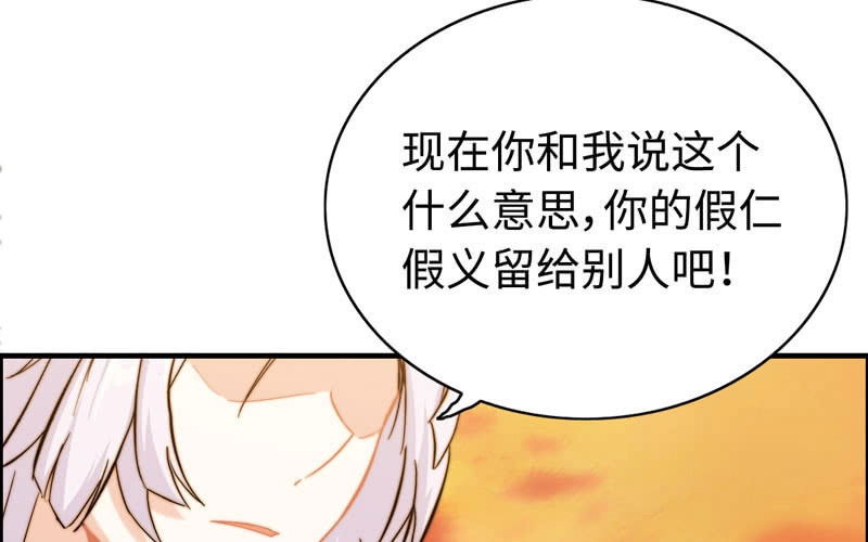 《神魔天煞》第九十二话 第44页