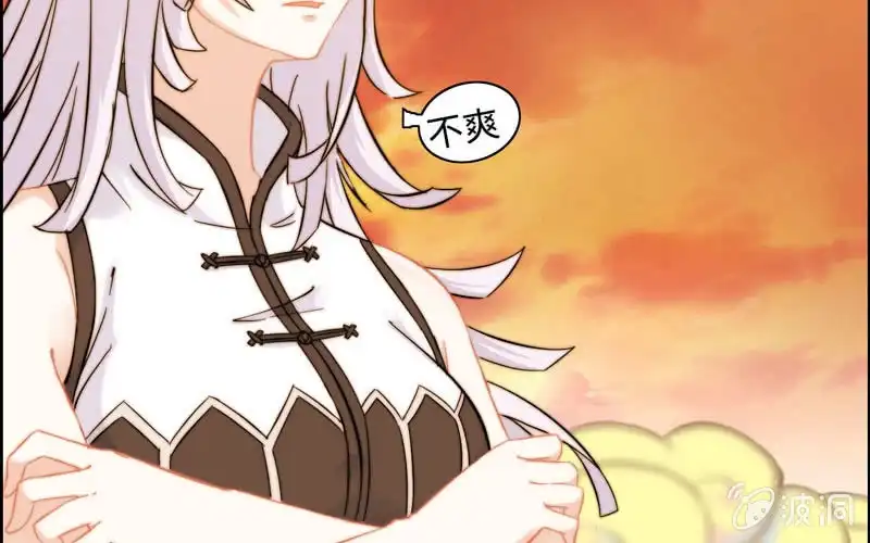 《神魔天煞》第九十二话 第41页