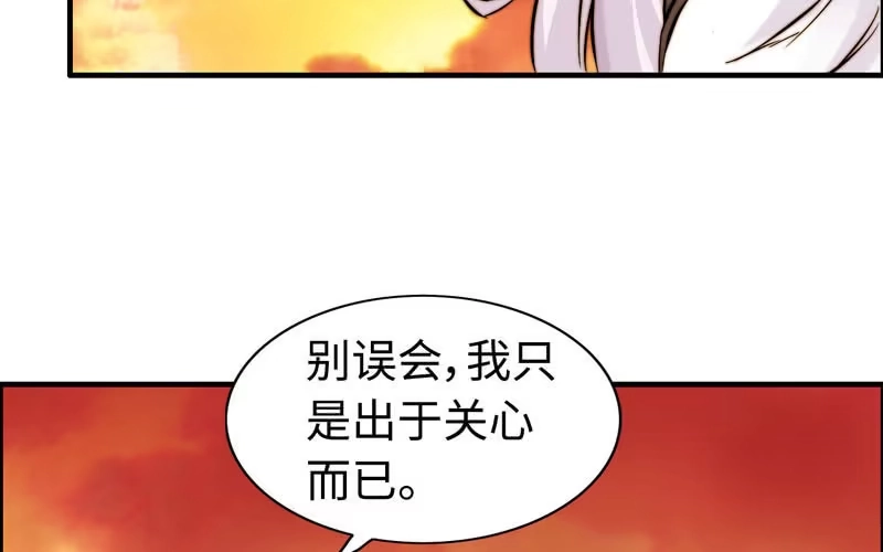 《神魔天煞》第九十二话 第22页