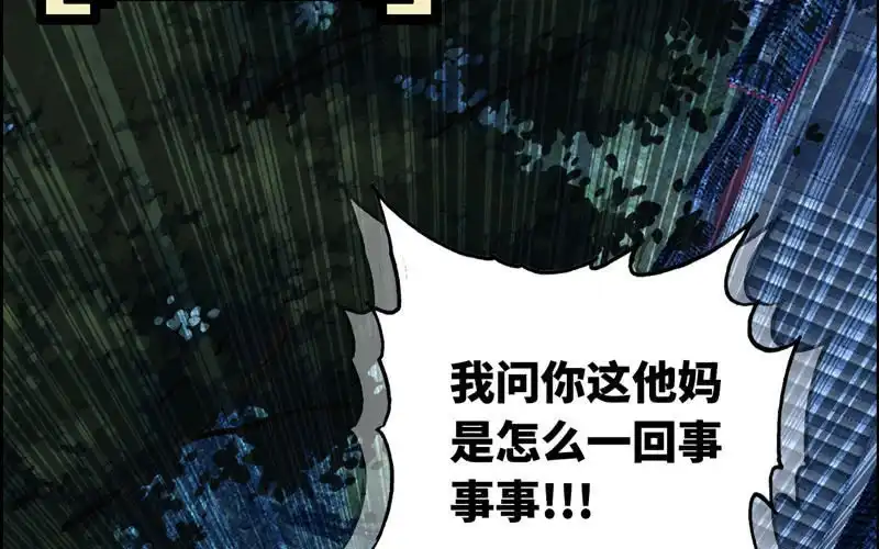 《神魔天煞》第九十二话 第66页