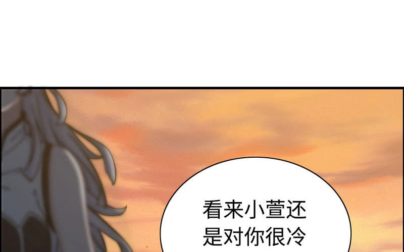 《神魔天煞》第九十二话 第50页