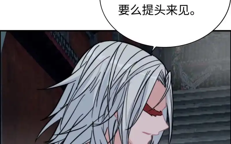 《神魔天煞》第九十二话 第83页