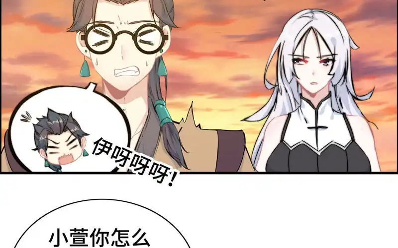 《神魔天煞》第九十二话 第8页