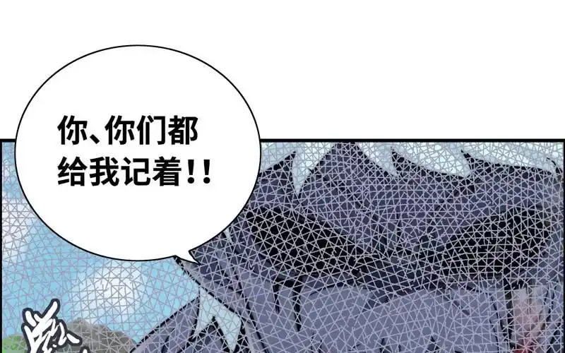 《神魔天煞》第九十二话 第2页