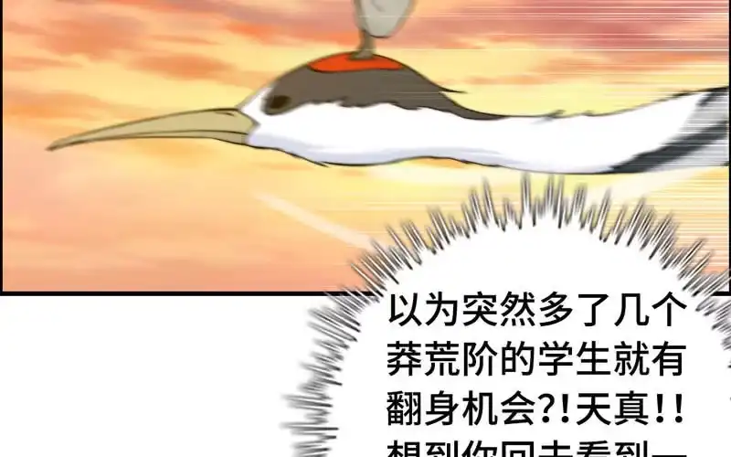 《神魔天煞》第九十二话 第58页