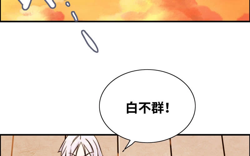 《神魔天煞》第九十二话 第16页
