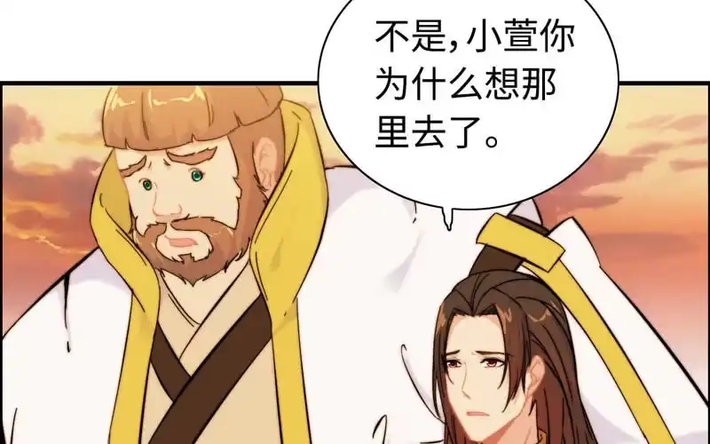 《神魔天煞》第九十二话 第47页
