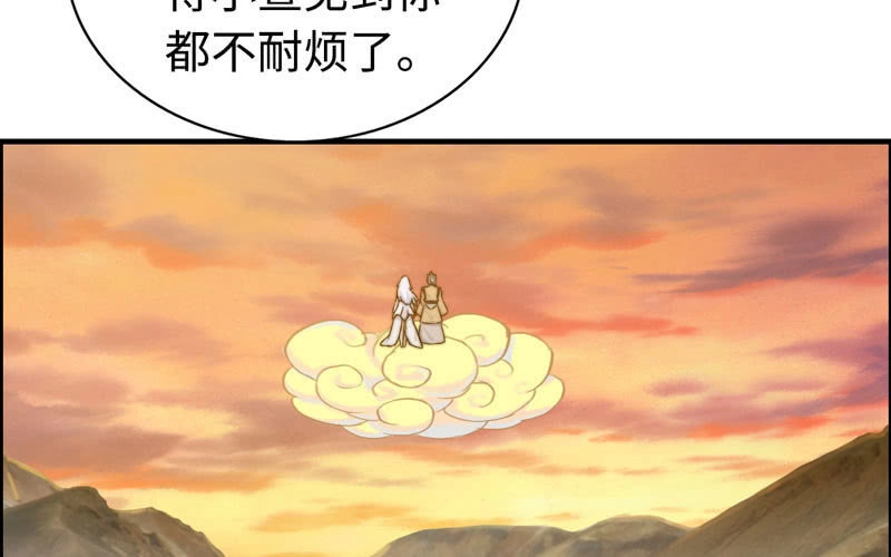 《神魔天煞》第九十二话 第54页