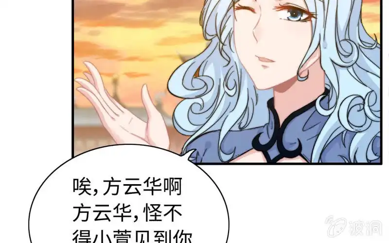 《神魔天煞》第九十二话 第53页