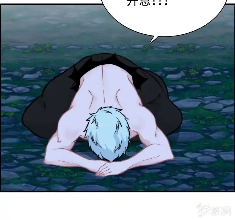 《神魔天煞》第九十二话 第85页