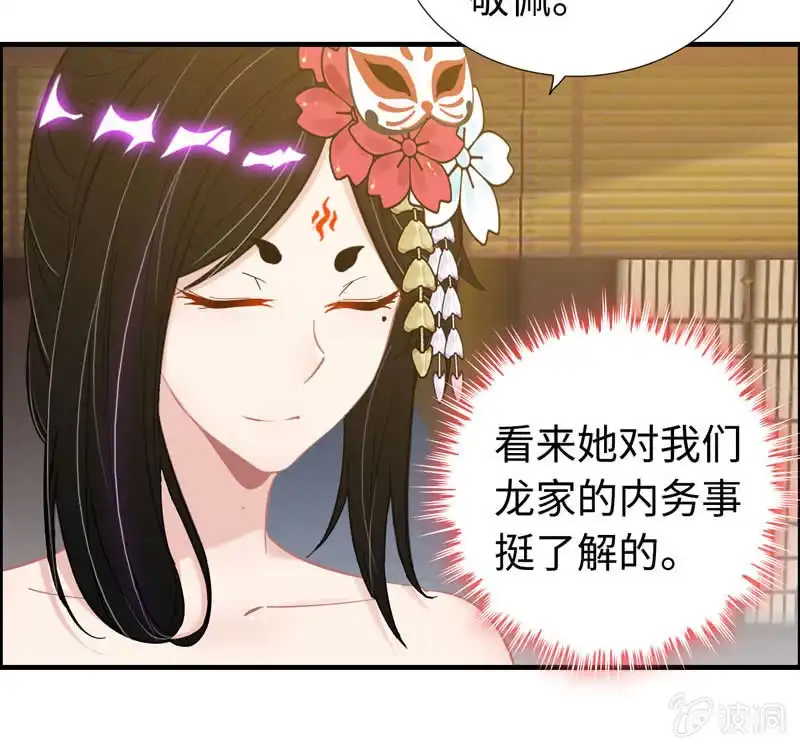 《神魔天煞》第九十三话 第73页