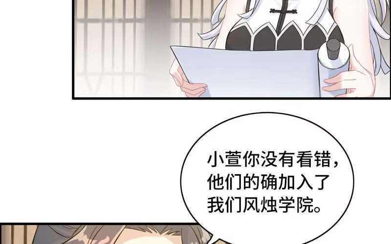 《神魔天煞》第九十三话 第35页