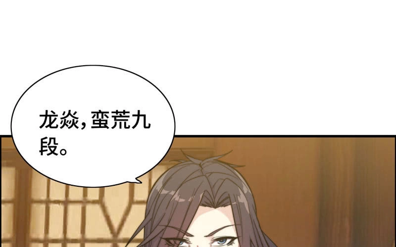 《神魔天煞》第九十三话 第56页