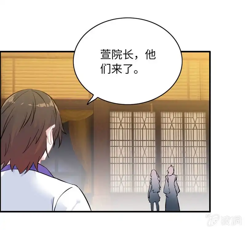 《神魔天煞》第九十三话 第37页