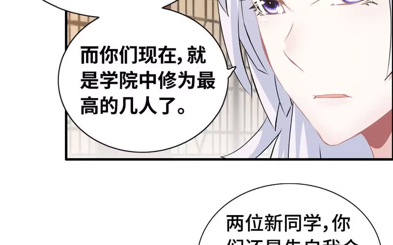 《神魔天煞》第九十三话 第51页