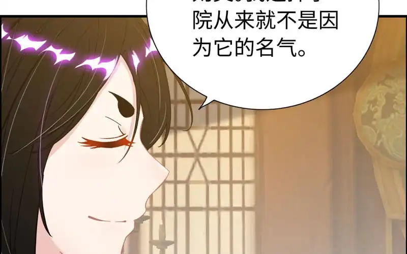 《神魔天煞》第九十三话 第66页
