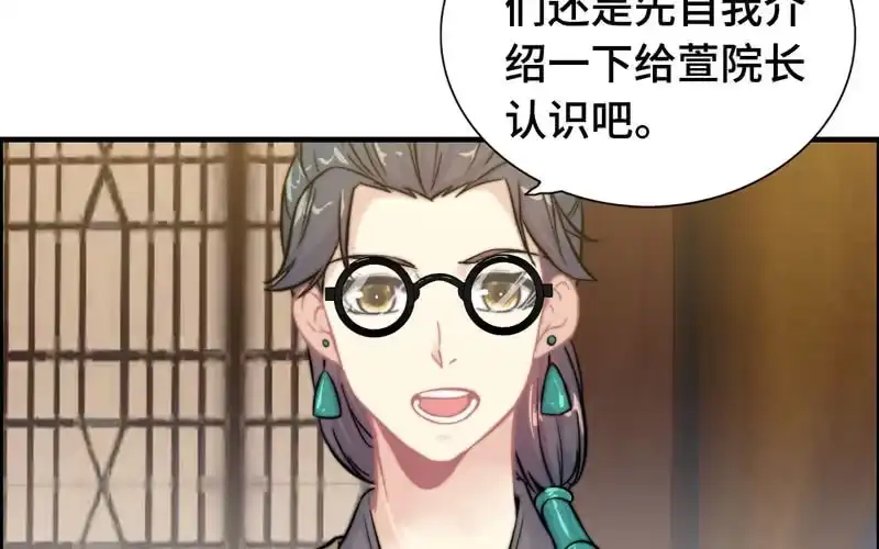 《神魔天煞》第九十三话 第52页