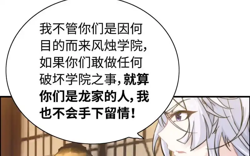 《神魔天煞》第九十三话 第60页
