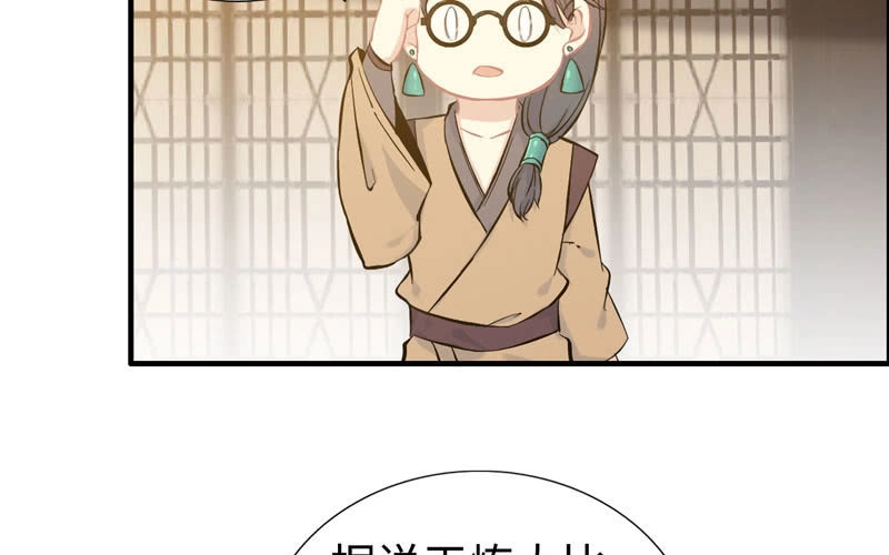 《神魔天煞》第九十三话 第68页